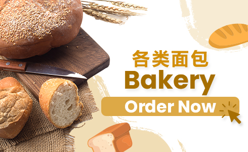 BREAD AND BAKERY 面包与蛋糕类