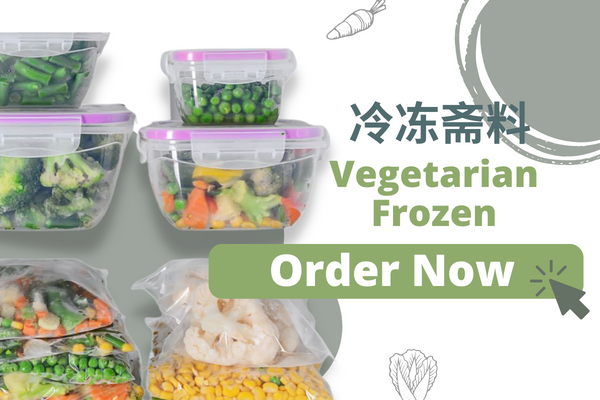 VEGETARIAN FROZEN   冷冻斋料