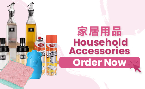 HOUSEWARE  家庭用品