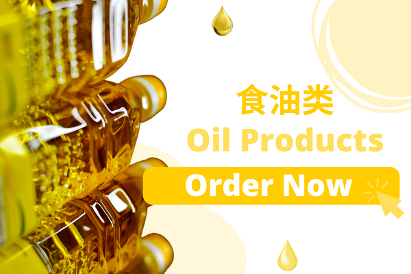 OILS PRODUCTS   食油类