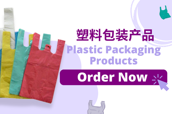 PLASTIC PACKINGING PRUDUCTS  塑料包装产品