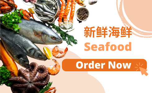 SEAFOODS - FRESH   新鲜